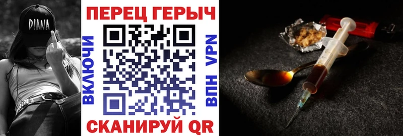 Героин хмурый  Талица 