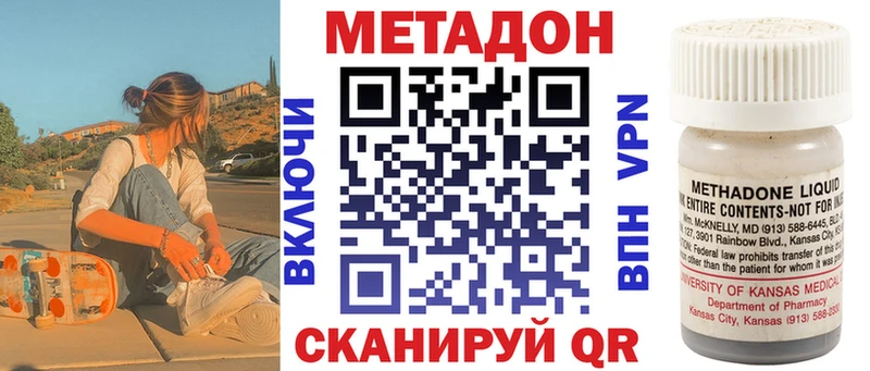 Метадон VHQ  Талица 