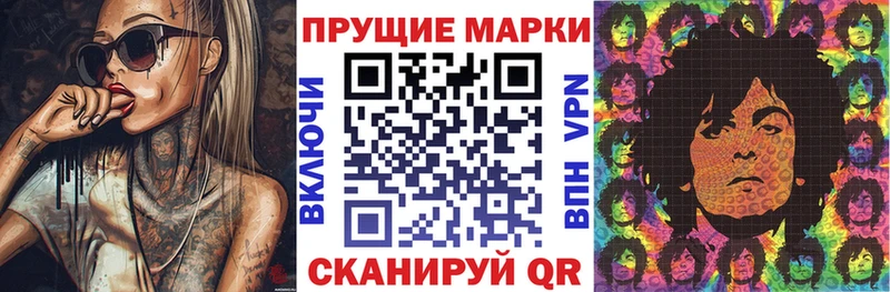 Марки N-bome 1500мкг Талица